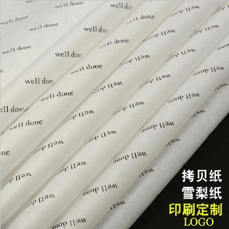 <b>牛皮纸包装纸加厚型80g（型号BZ-KP80A）</b>